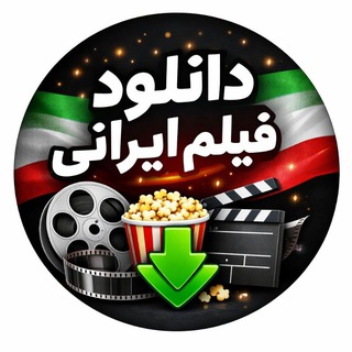 دانلود فیلم ایرانی