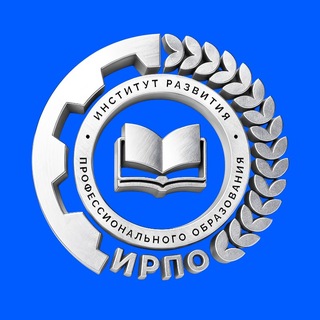 Институт развития профессионального образования | ИРПО