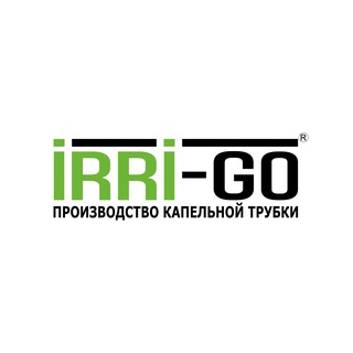 IRRI-GO - капельный полив
