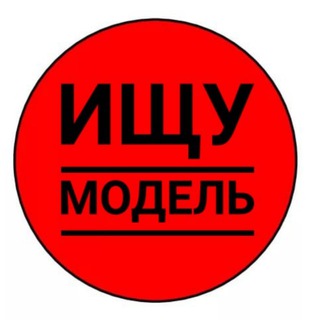 Ищу Модель Королёв