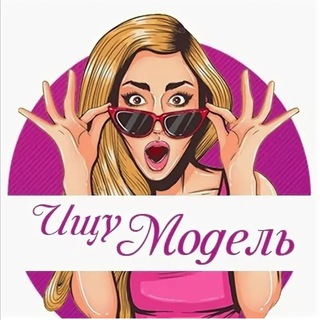 Ищу Модель Севастополь