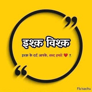 ❣️इश्क 👻विश्क💐