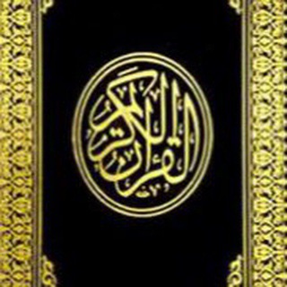 المُصْحَف