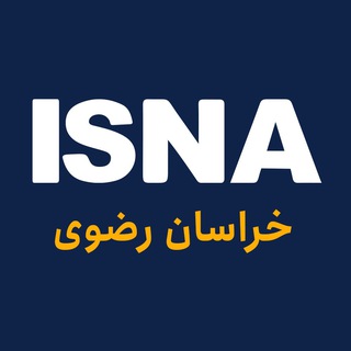 ایسنا خراسان رضوی