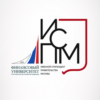 ИСПМ Финансовый университет при Правительстве РФ