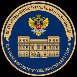 Rusya İstanbul Başkonsolosluğu