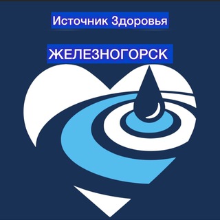 Вода «Источник Здоровья» Железногорск