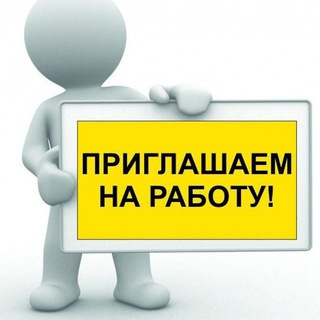 ИСТРА | ВАКАНСИИ | РАБОТА В ИСТРЕ | ЗАРАБОТОК | РАБОТА
