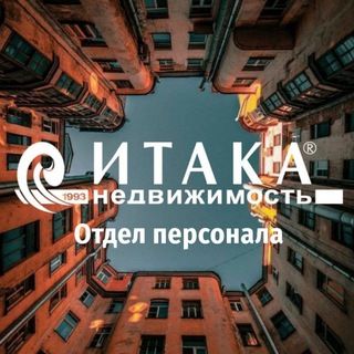 Итака Работа 💼 Itaka Work