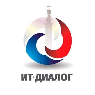 ИТ-Диалог