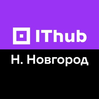 IThub колледж | Нижний Новгород