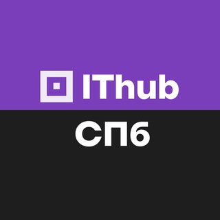 IThub Санкт-Петербург | ИТ-колледж