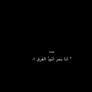 مشاعر صامتة 🖤