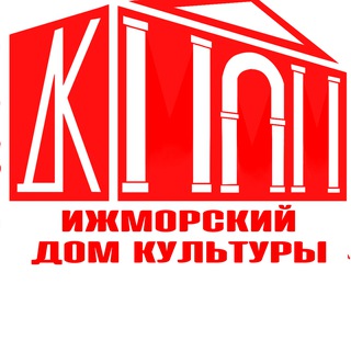Ижморский Дом культуры