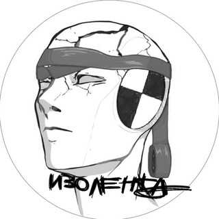 изолента