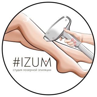 IZUM сеть студий лазерной эпиляции @izum.laser