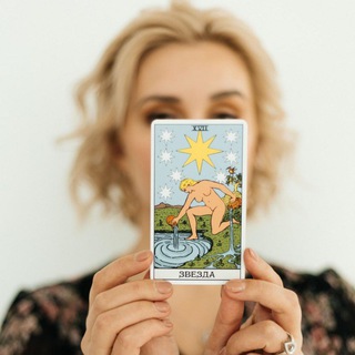 ЭНЕРГИЯ ✨️ OHELGA ✨️ ИЗОБИЛИЕ