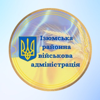 Ізюмська районна військова адміністрація
