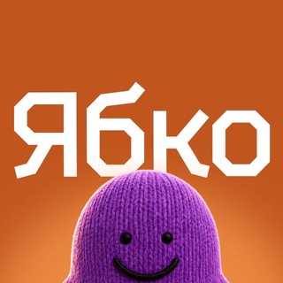 Ябко