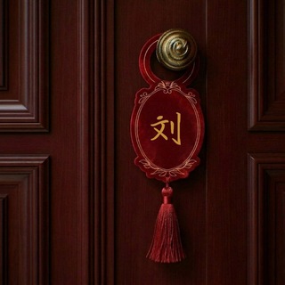 Keeper of the Jade Court: Liu (刘).