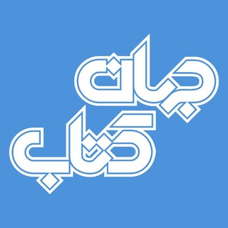 جهان کتاب