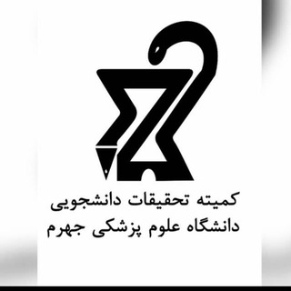 Jums research committee