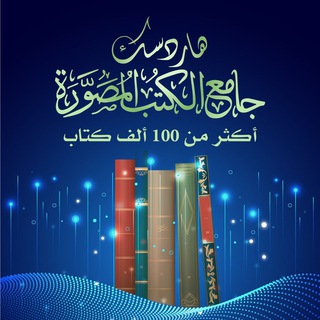 هاردسك جامع الكتب zip