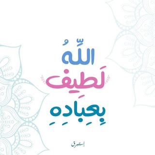 قُـطوف دعــويّة🩷☁️