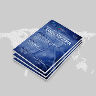 Клиническая и экспериментальная онкология