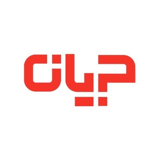 جریان