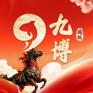 九博国际 · 公群导航