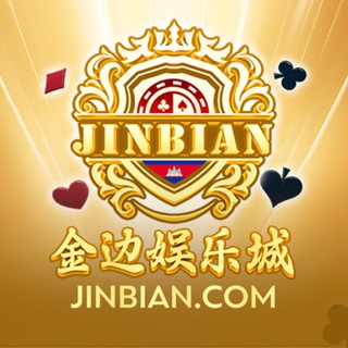 🔥金边娱乐城-jinbian.com-官方招商🔥