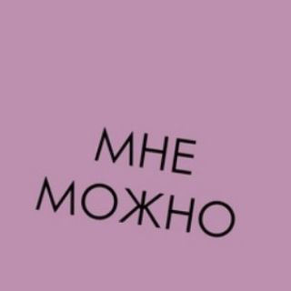 🌙 Катя делает 👁️ бельё ручной работы, ювелирные украшения. Мне можно!🖤