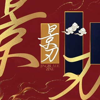 JingBlade ZINE