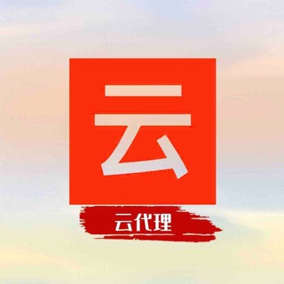 云代理 阿里云 AWS GCP 腾讯云国际