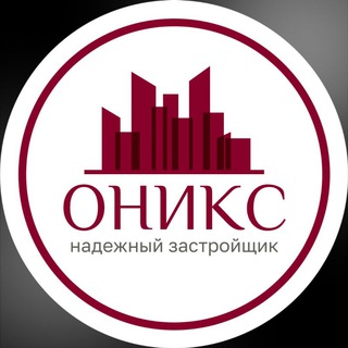 ЖК Юлай | ЖК Вишня | Застройщик ООО "Оникс"