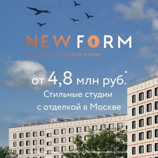 New Form (Нью Форм)