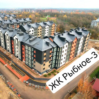 ЖК Рыбное-3