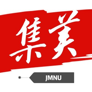 【集美师大】深圳校区