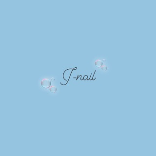 J-nails уфа ноготочки 🫧