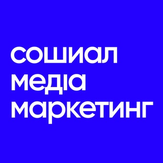 smm вакансії|сошиал медіа маркетинг