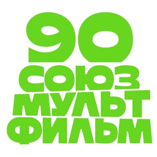 Вакансии Союзмультфильм
