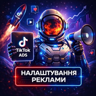 Tik Tok | ADS