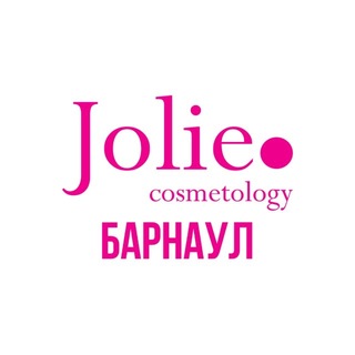 Центр косметологии Jolie Барнаул