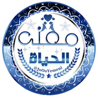 🕋 معنى الحياة 🕋