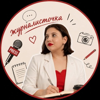 журналисточка