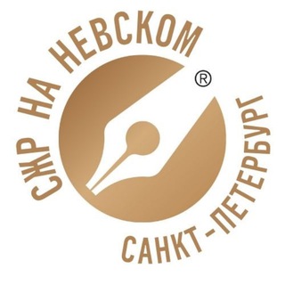СЖР на Невском
