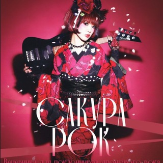 J-Rock Party Project
