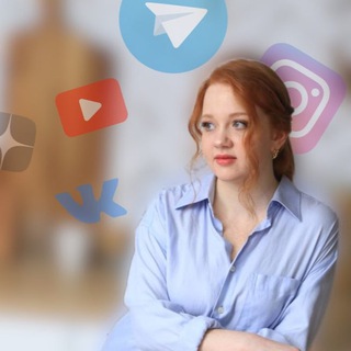 Маркетинг • SMM • Стратегия