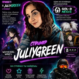 Комната juliygreen